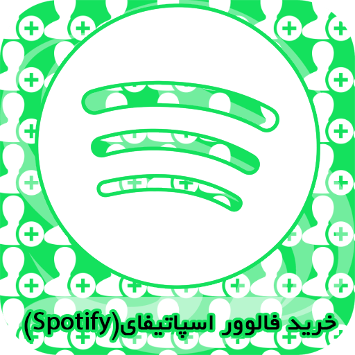 خرید فالوور اسپاتیفای ( Spotify )